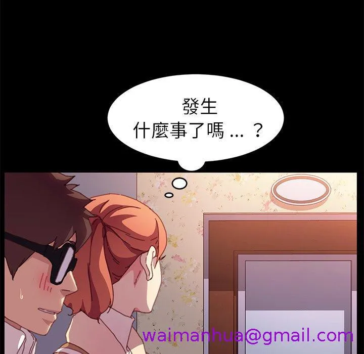 危机四伏的家庭生活 - 第51话 - page 69