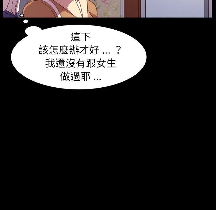 危机四伏的家庭生活 - 第51话 - page 70