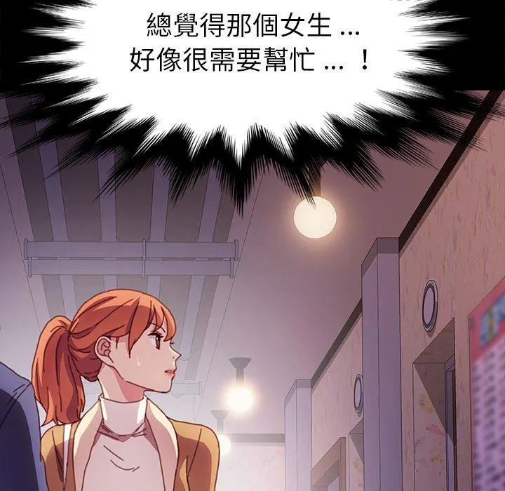 危机四伏的家庭生活 - 第51话 - page 91