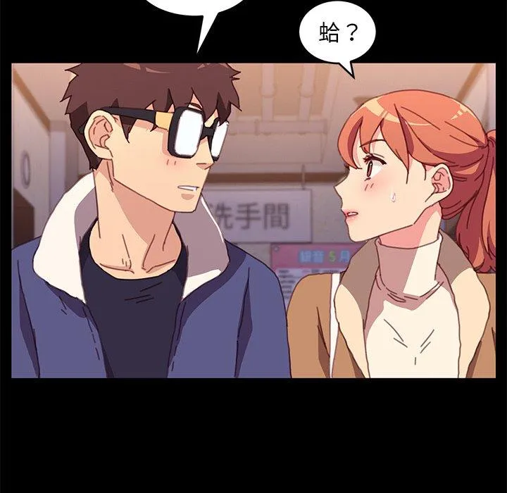 危机四伏的家庭生活 - 第51话 - page 99
