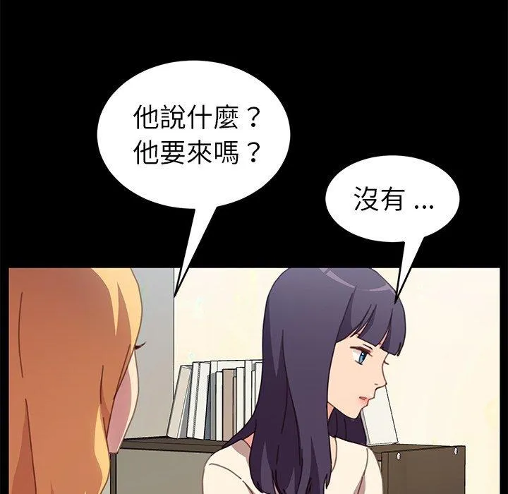 危机四伏的家庭生活 - 第51话 - page 107