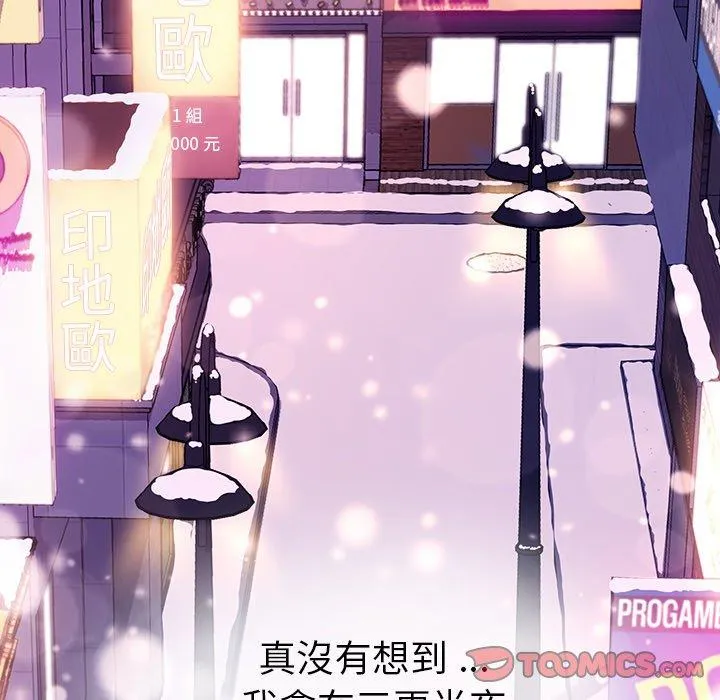 危机四伏的家庭生活 - 第51话 - page 123