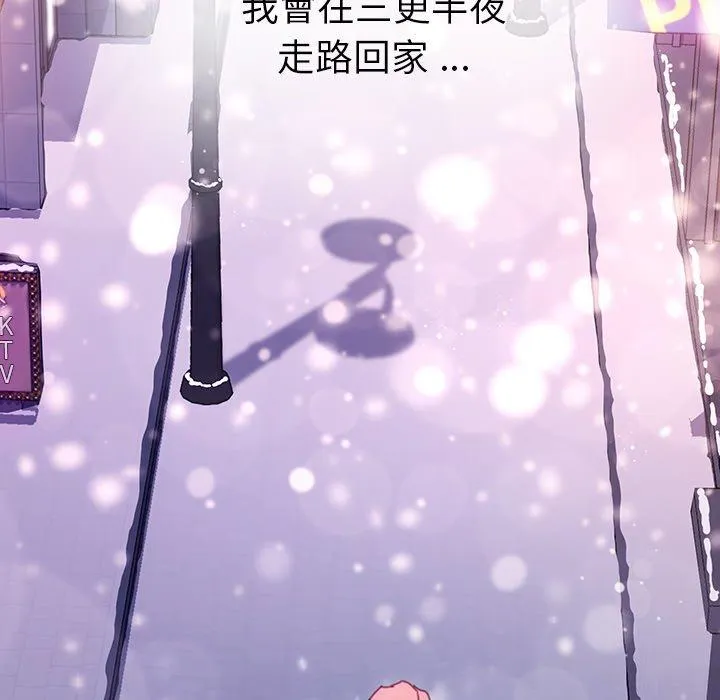 危机四伏的家庭生活 - 第51话 - page 124