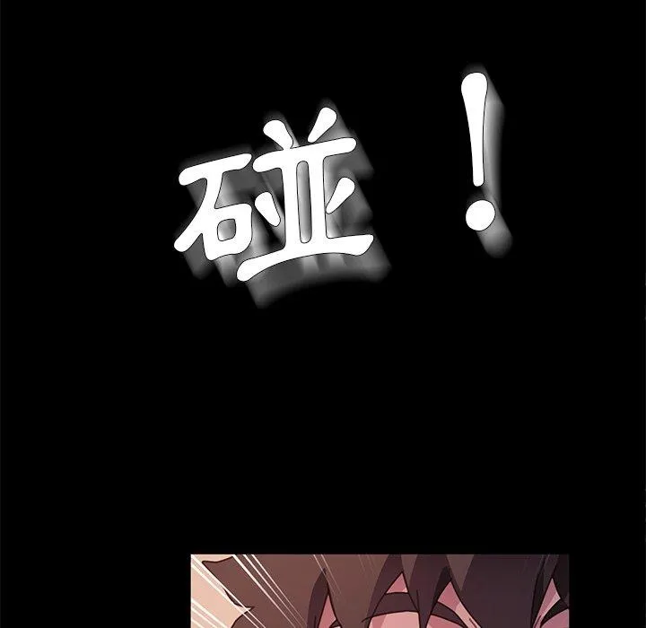 危机四伏的家庭生活 - 第51话 - page 127