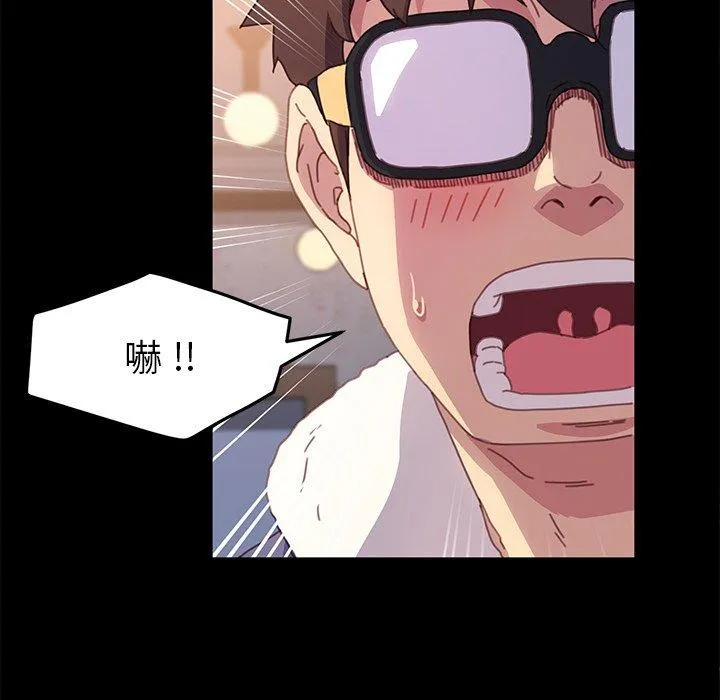 危机四伏的家庭生活 - 第51话 - page 128
