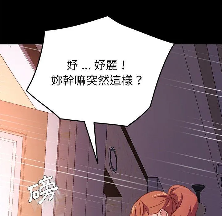 危机四伏的家庭生活 - 第51话 - page 130