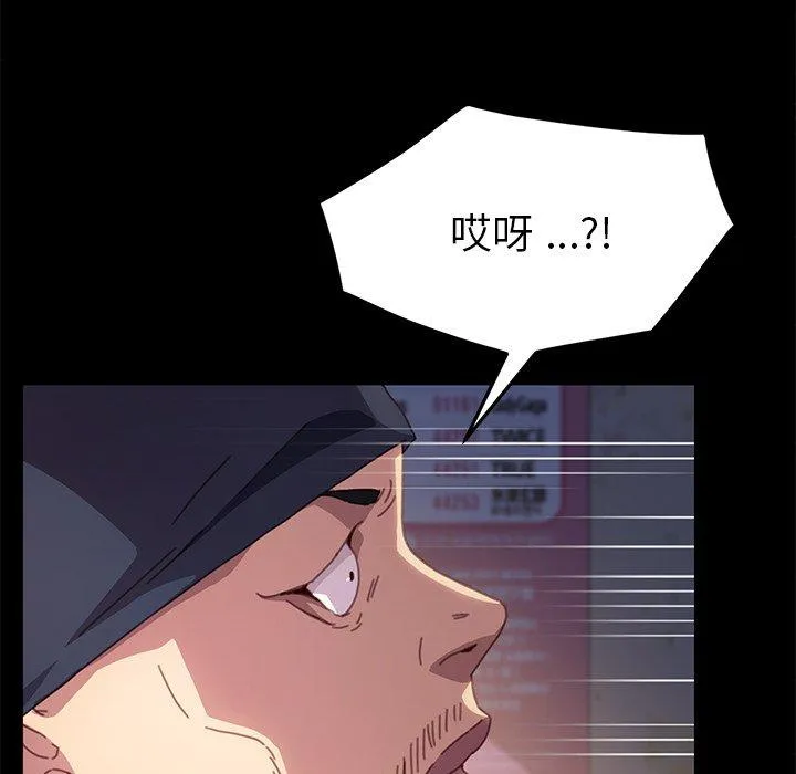 危机四伏的家庭生活 - 第51话 - page 135