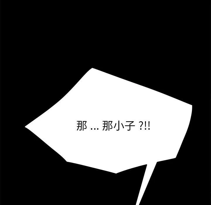 危机四伏的家庭生活 - 第51话 - page 139