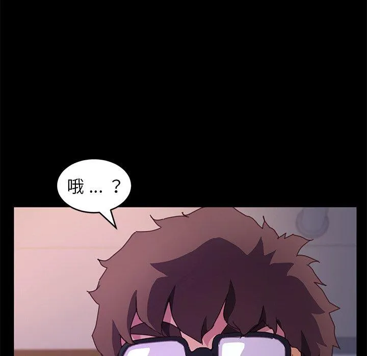 危机四伏的家庭生活 - 第51话 - page 142