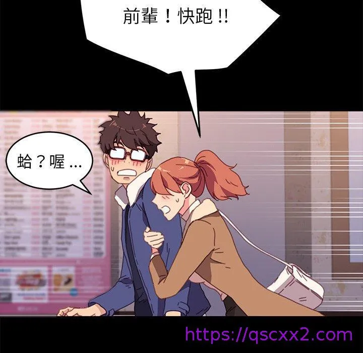 危机四伏的家庭生活 - 第51话 - page 145