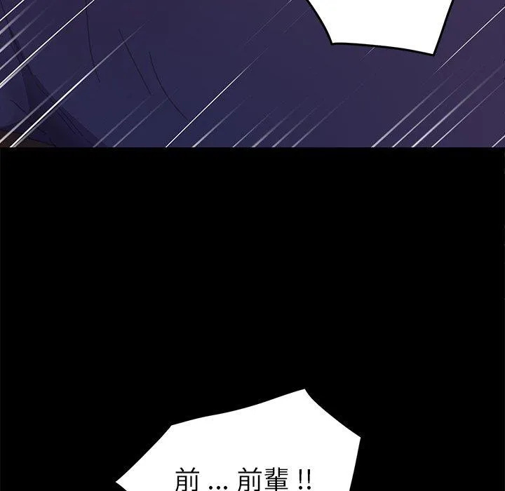 危机四伏的家庭生活 - 第51话 - page 150
