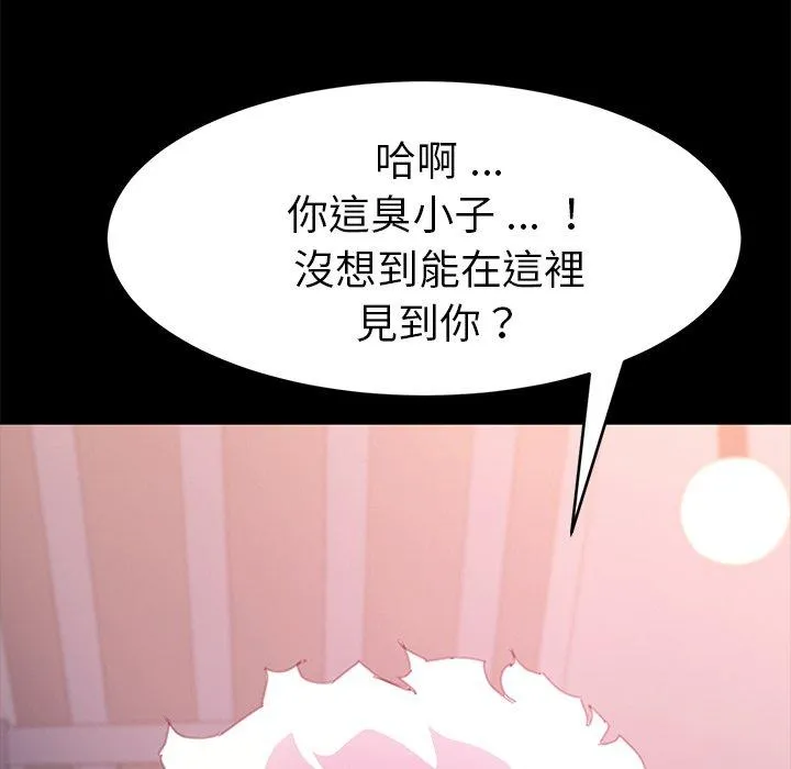 危机四伏的家庭生活 - 第51话 - page 155