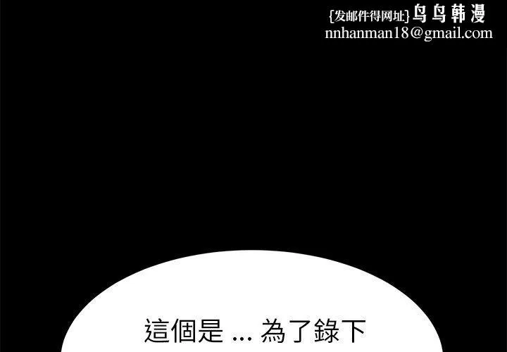 危机四伏的家庭生活 - 第33话 - page 1