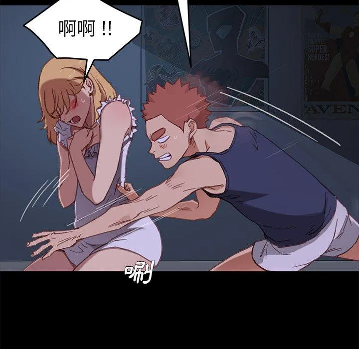 危机四伏的家庭生活 - 第33话 - page 22