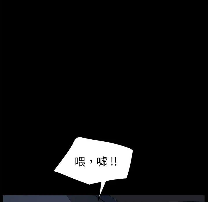 危机四伏的家庭生活 - 第33话 - page 23