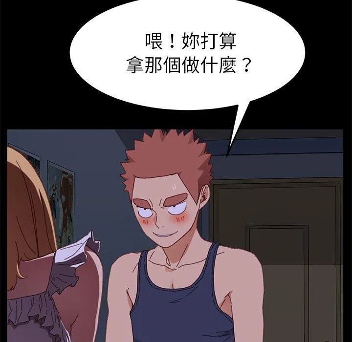 危机四伏的家庭生活 - 第33话 - page 28