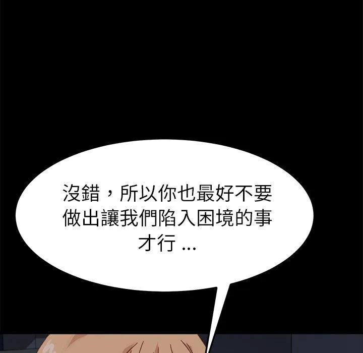 危机四伏的家庭生活 - 第33话 - page 32