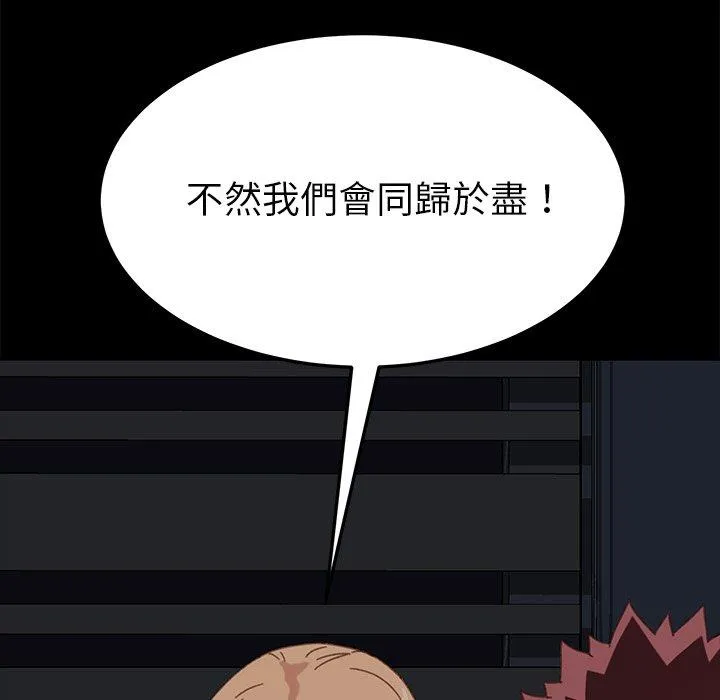 危机四伏的家庭生活 - 第33话 - page 35