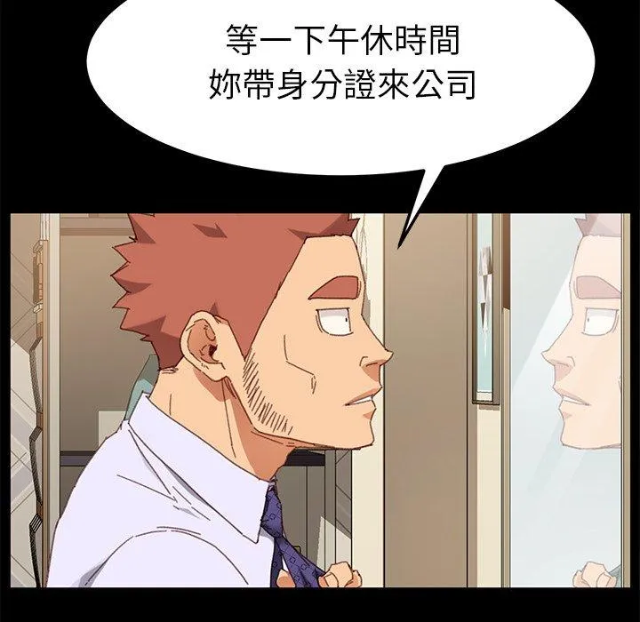 危机四伏的家庭生活 - 第33话 - page 44