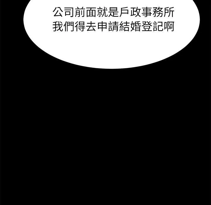 危机四伏的家庭生活 - 第33话 - page 48