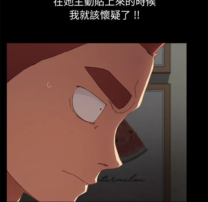 危机四伏的家庭生活 - 第33话 - page 64