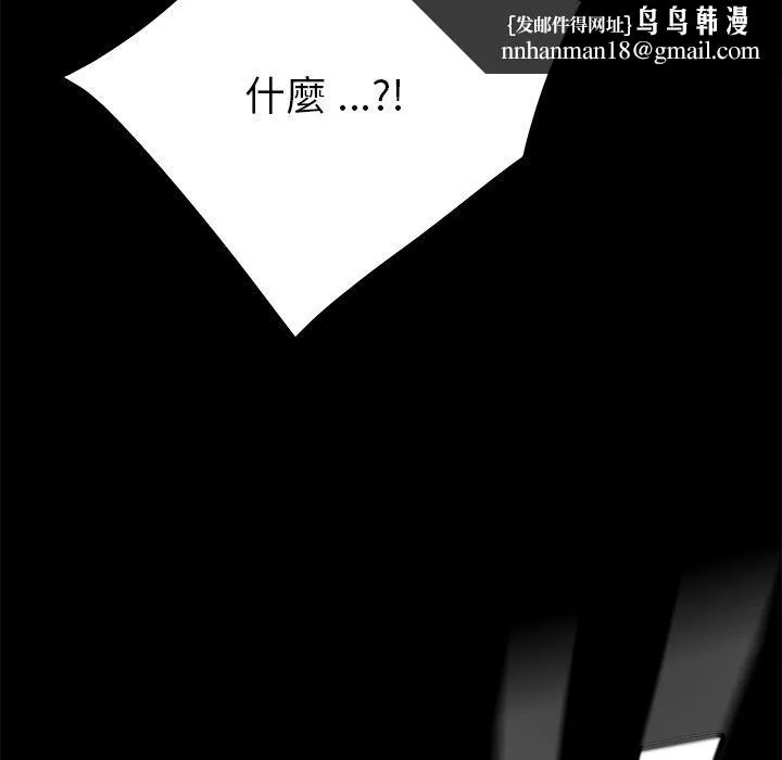 危机四伏的家庭生活 - 第33话 - page 88