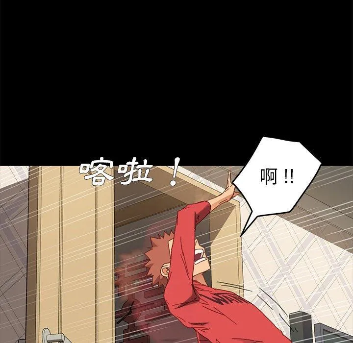 危机四伏的家庭生活 - 第33话 - page 104