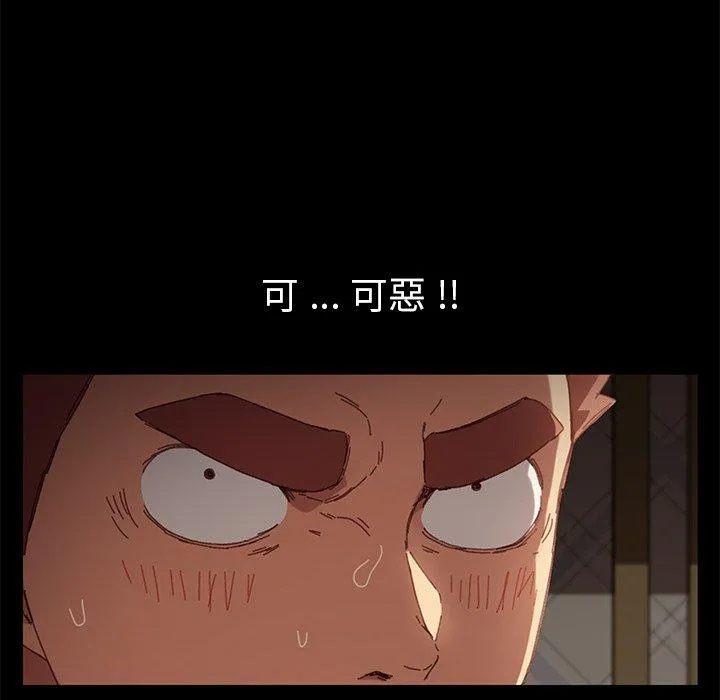 危机四伏的家庭生活 - 第33话 - page 114