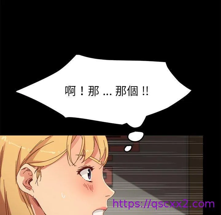 危机四伏的家庭生活 - 第33话 - page 121