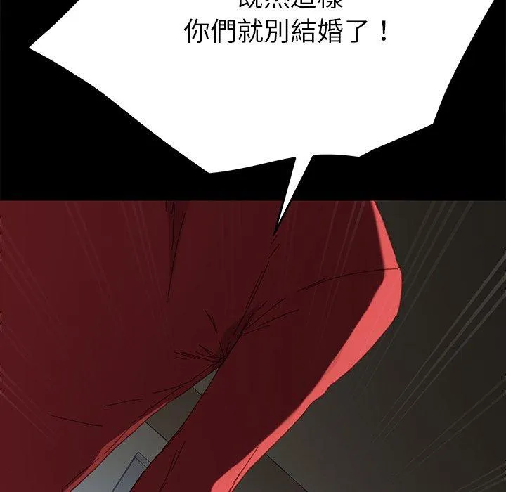 危机四伏的家庭生活 - 第33话 - page 132