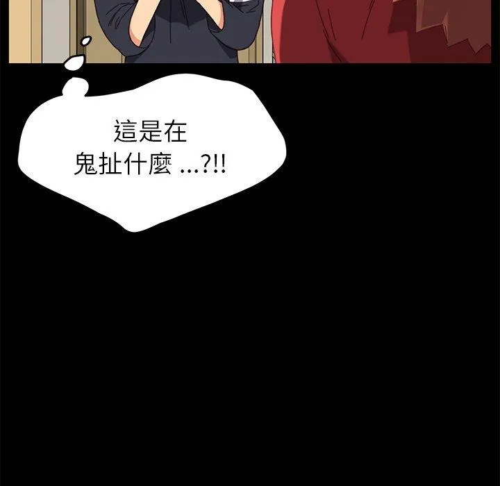 危机四伏的家庭生活 - 第33话 - page 144