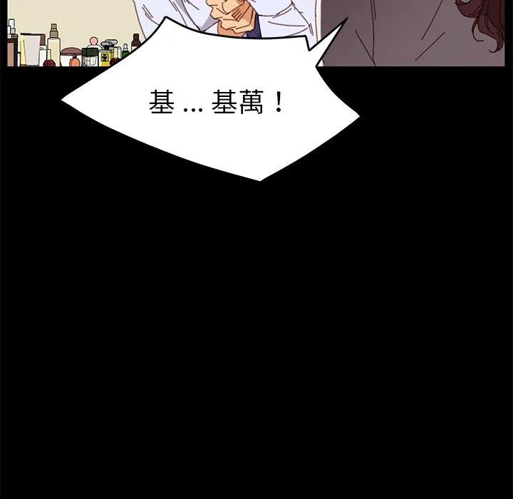 危机四伏的家庭生活 - 第33话 - page 146
