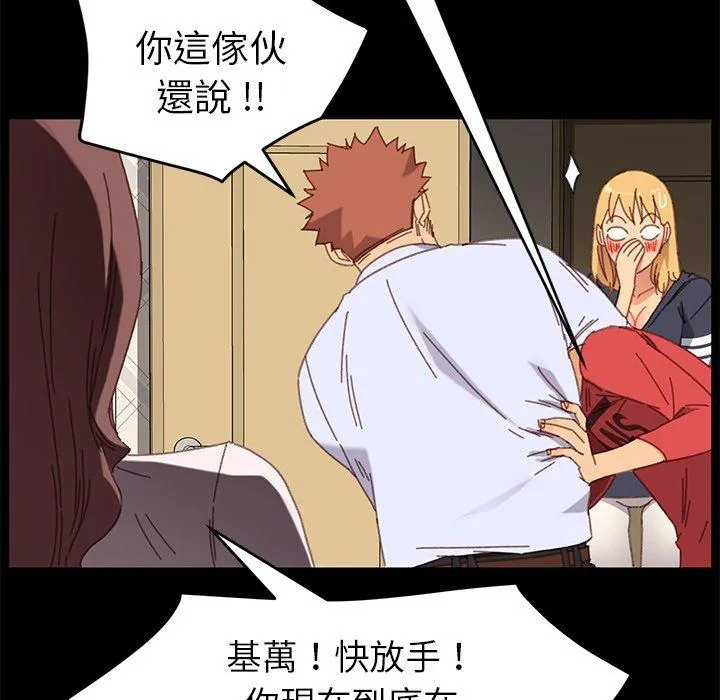 危机四伏的家庭生活 - 第33话 - page 152