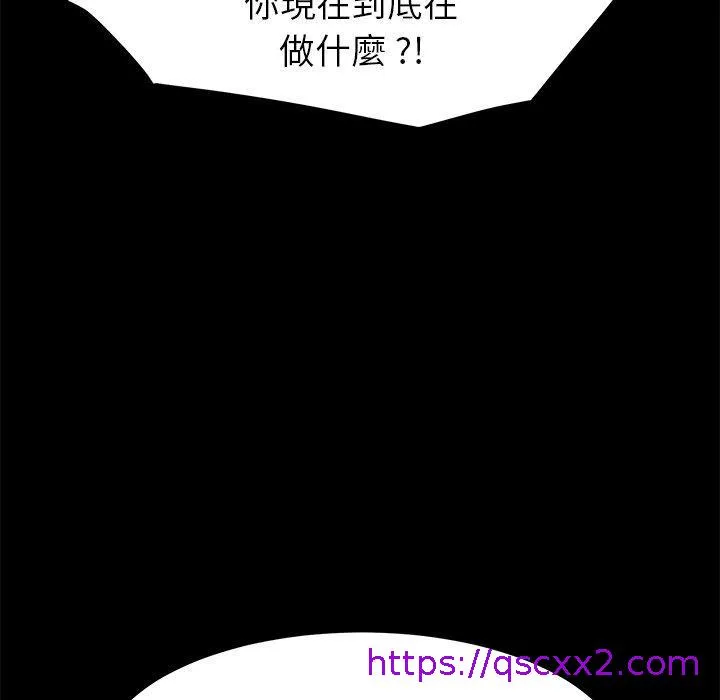 危机四伏的家庭生活 - 第33话 - page 153