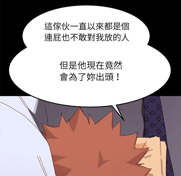危机四伏的家庭生活 - 第33话 - page 158