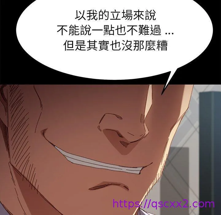 危机四伏的家庭生活 - 第33话 - page 161