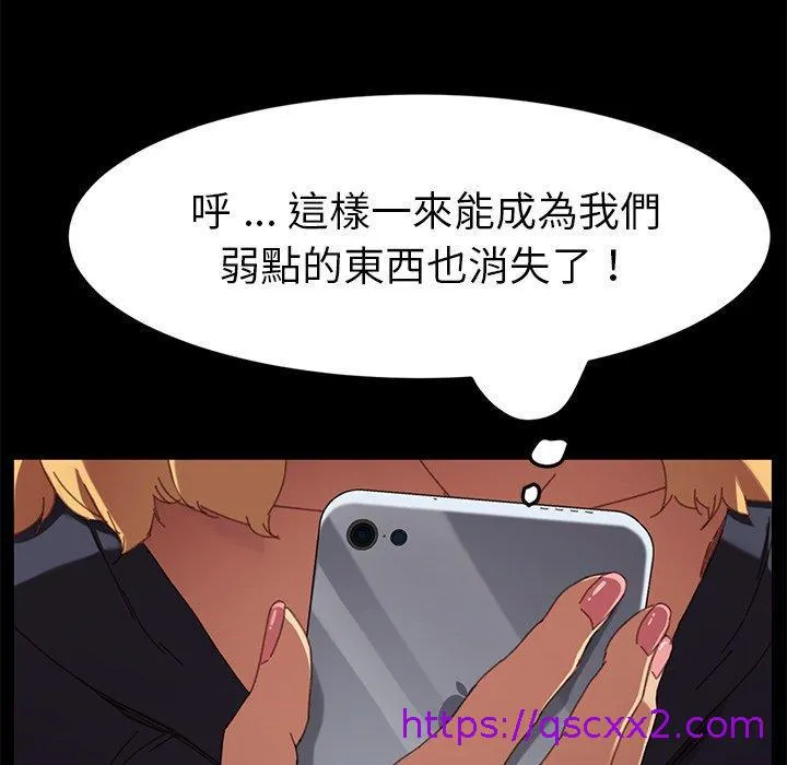 危机四伏的家庭生活 - 第33话 - page 169