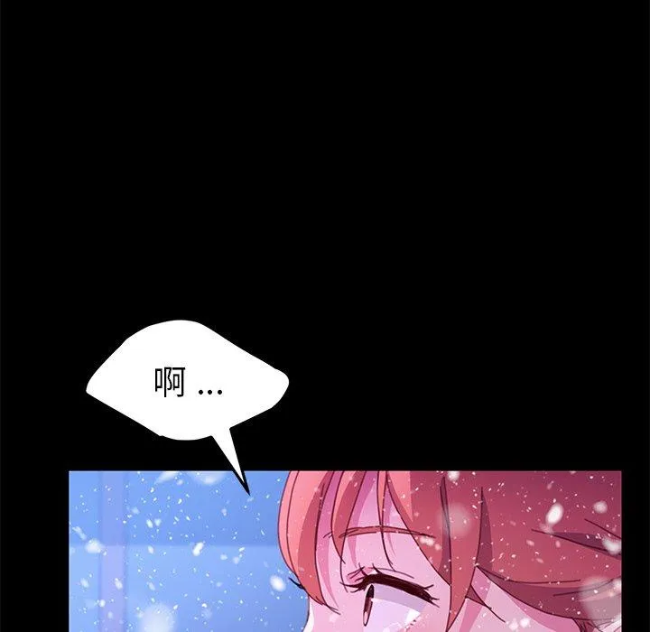 危机四伏的家庭生活 - 第53话 - page 10