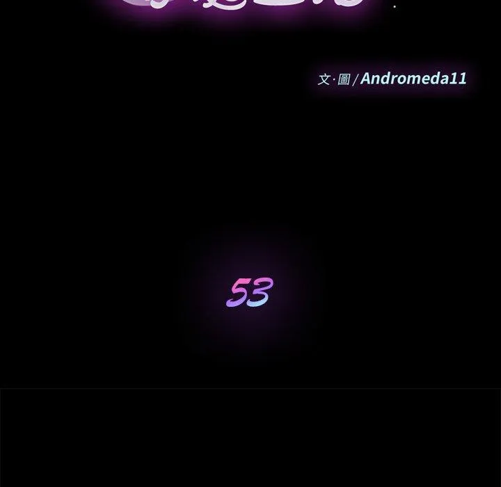 危机四伏的家庭生活 - 第53话 - page 16