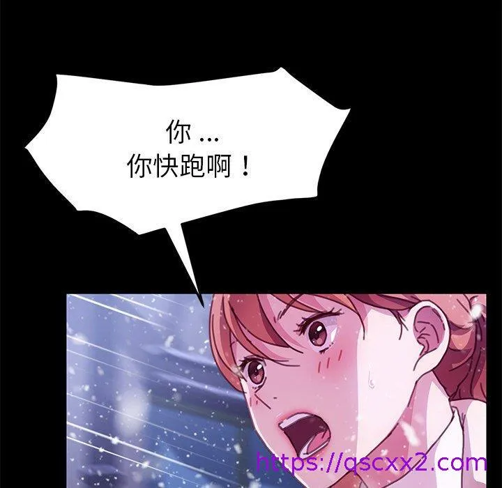危机四伏的家庭生活 - 第53话 - page 17