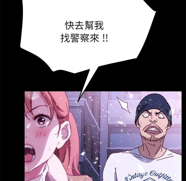 危机四伏的家庭生活 - 第53话 - page 19