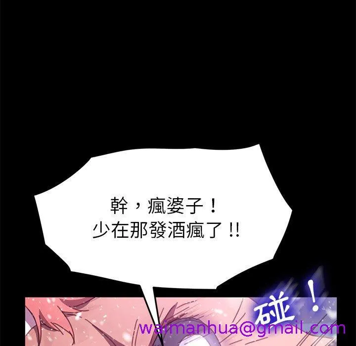 危机四伏的家庭生活 - 第53话 - page 21