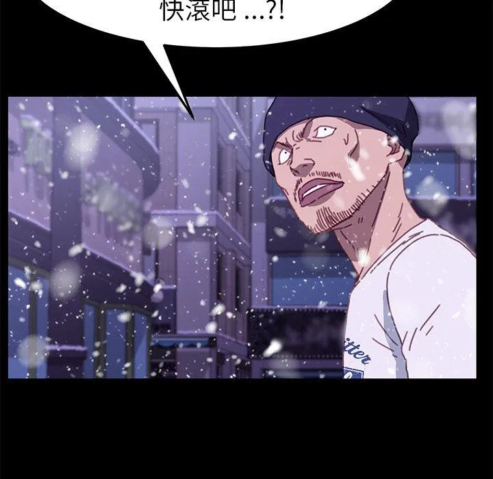 危机四伏的家庭生活 - 第53话 - page 24