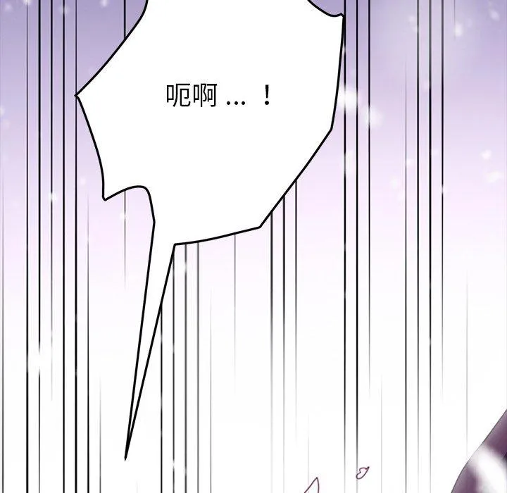 危机四伏的家庭生活 - 第53话 - page 30