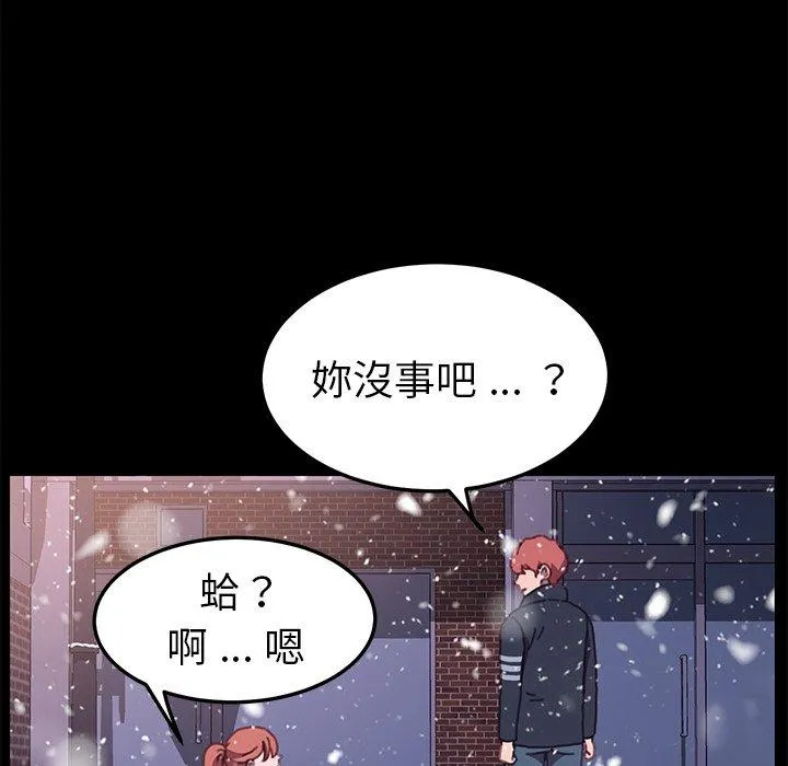 危机四伏的家庭生活 - 第53话 - page 40