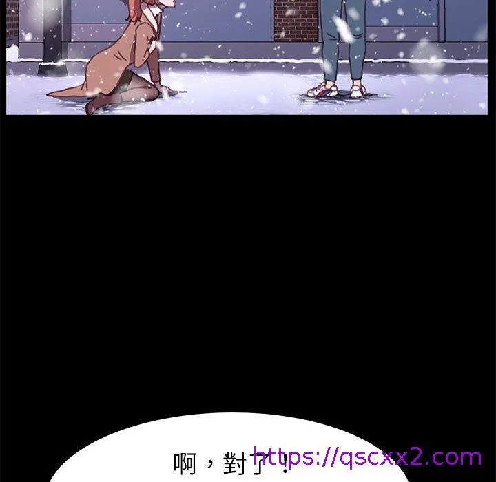 危机四伏的家庭生活 - 第53话 - page 41