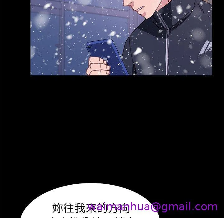 危机四伏的家庭生活 - 第53话 - page 45