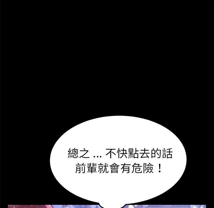 危机四伏的家庭生活 - 第53话 - page 51