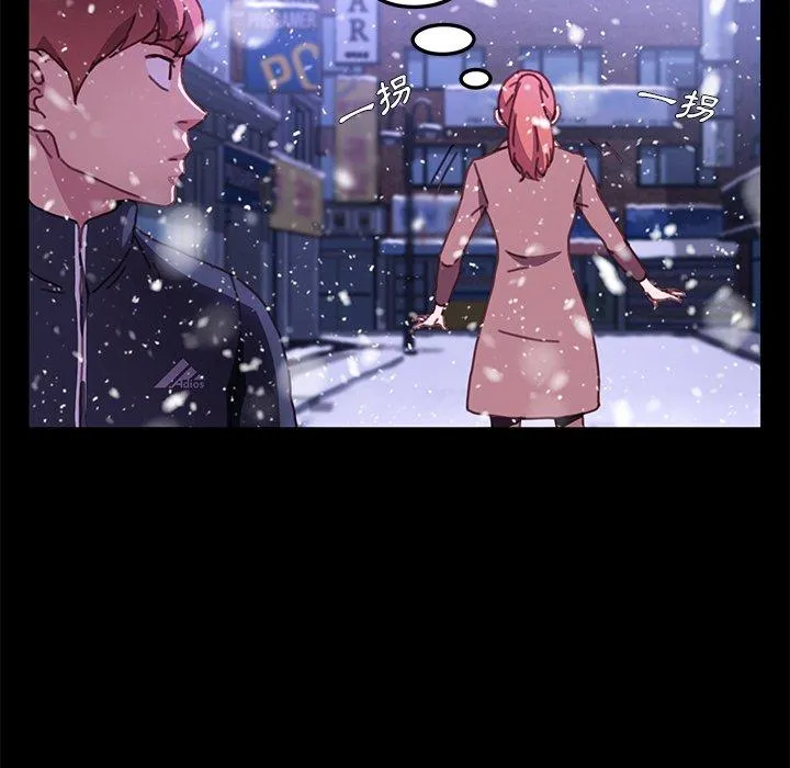 危机四伏的家庭生活 - 第53话 - page 52