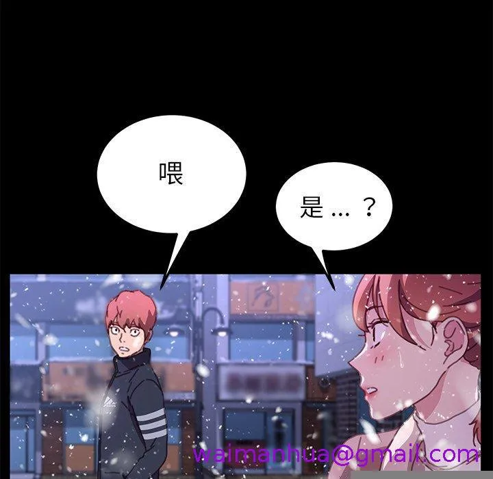 危机四伏的家庭生活 - 第53话 - page 53